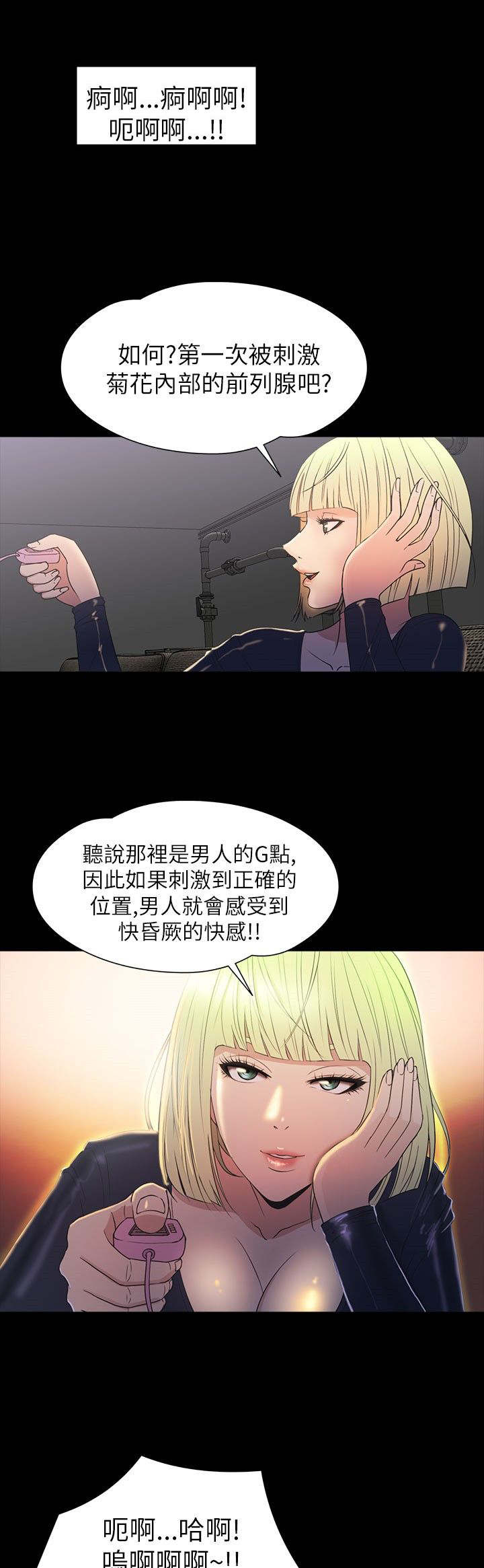 第29章：治服3
