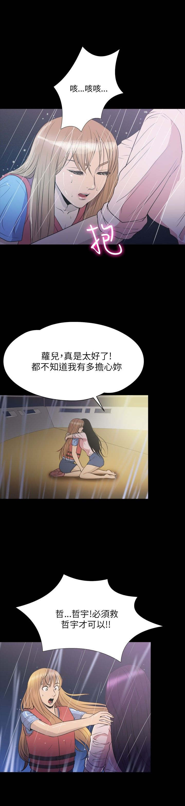 第34章：逃离20