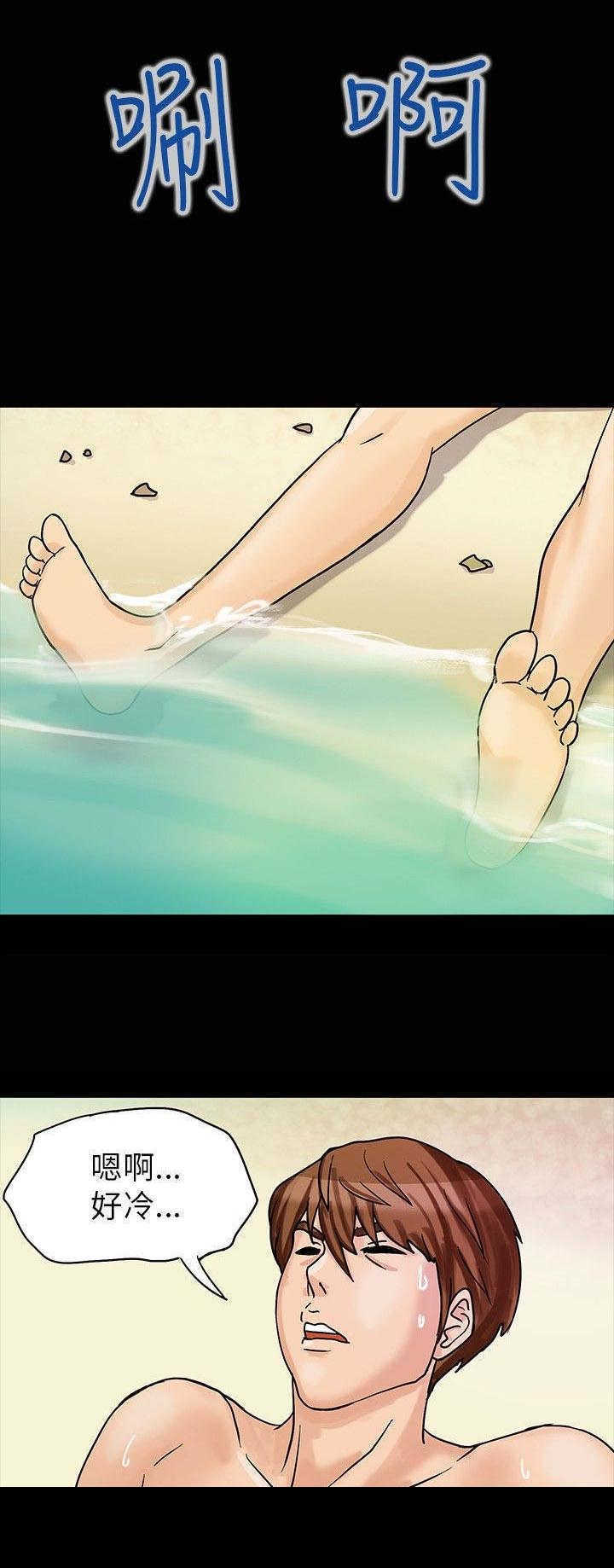 第2章：得救9