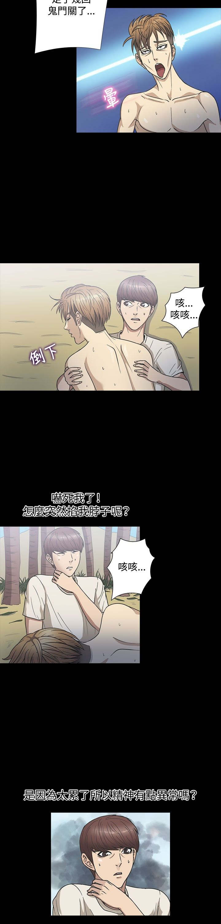 第20章：误听6