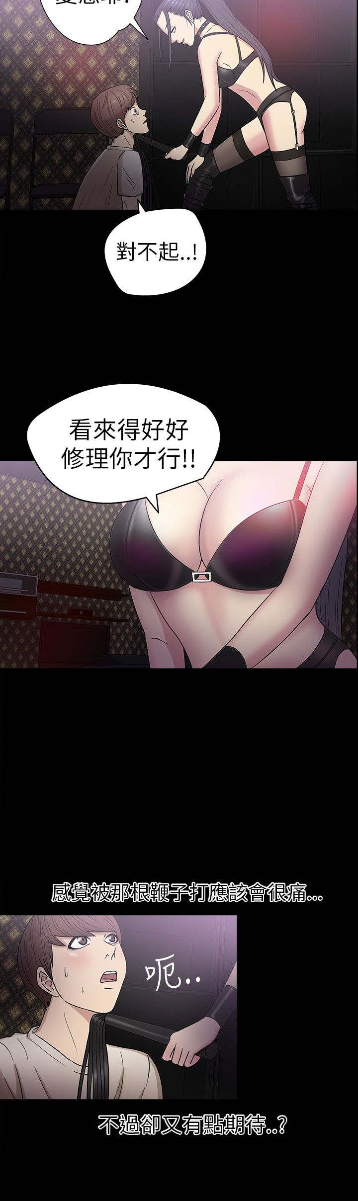 第16章：殴打8