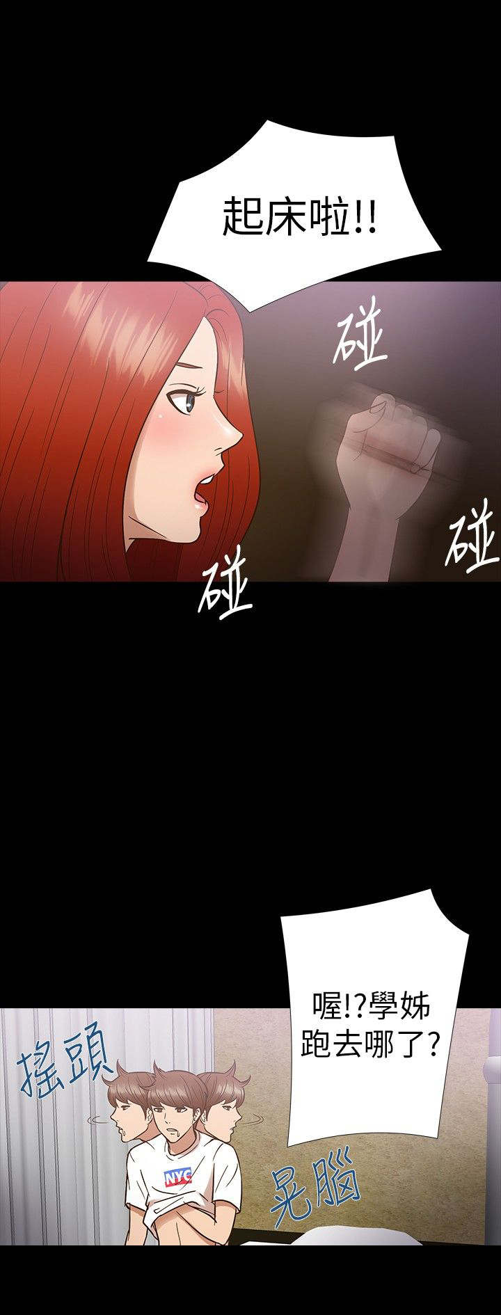 第11章：坠楼14