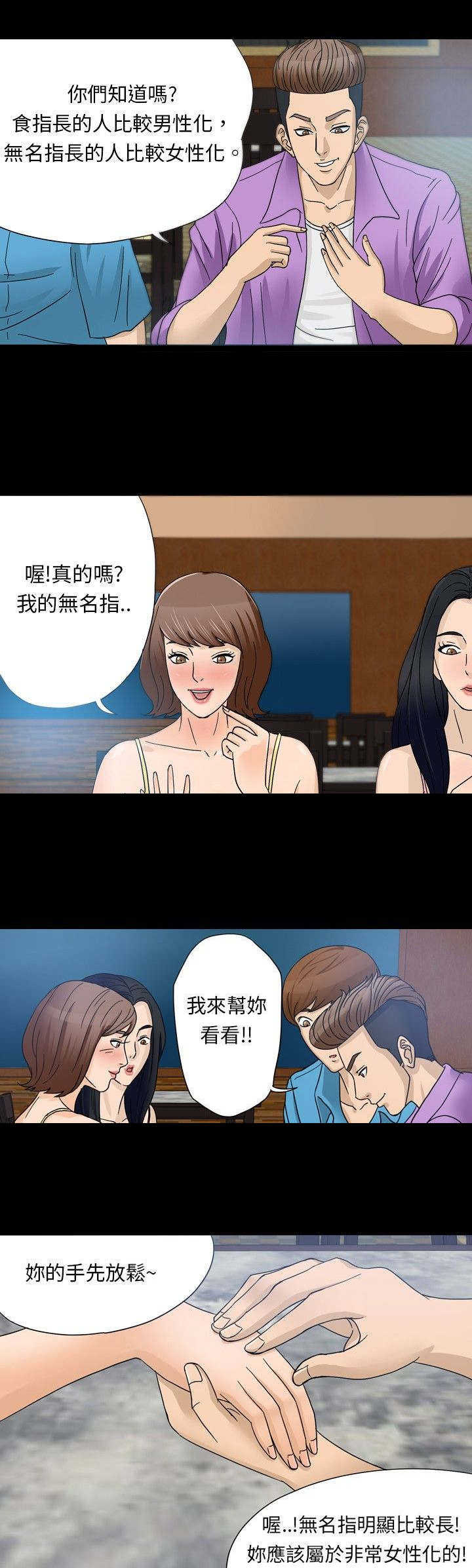 第1章：海难3