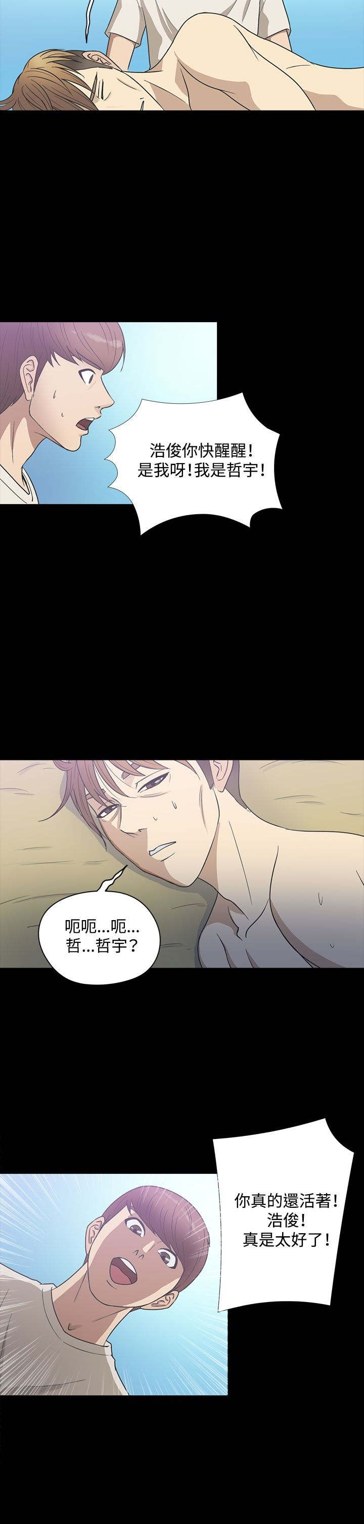 第20章：误听3