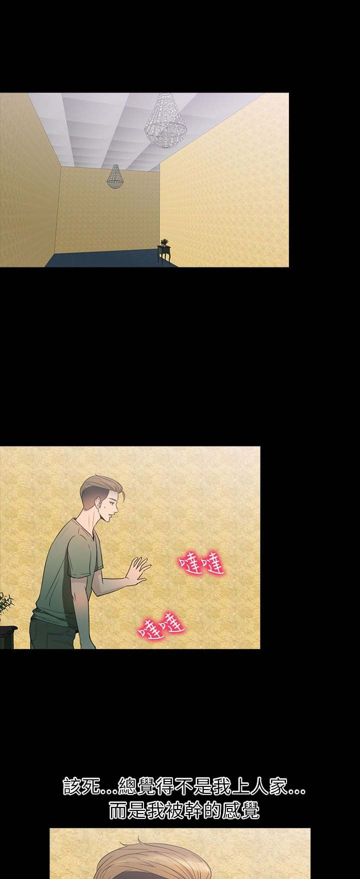 第28章：强求16