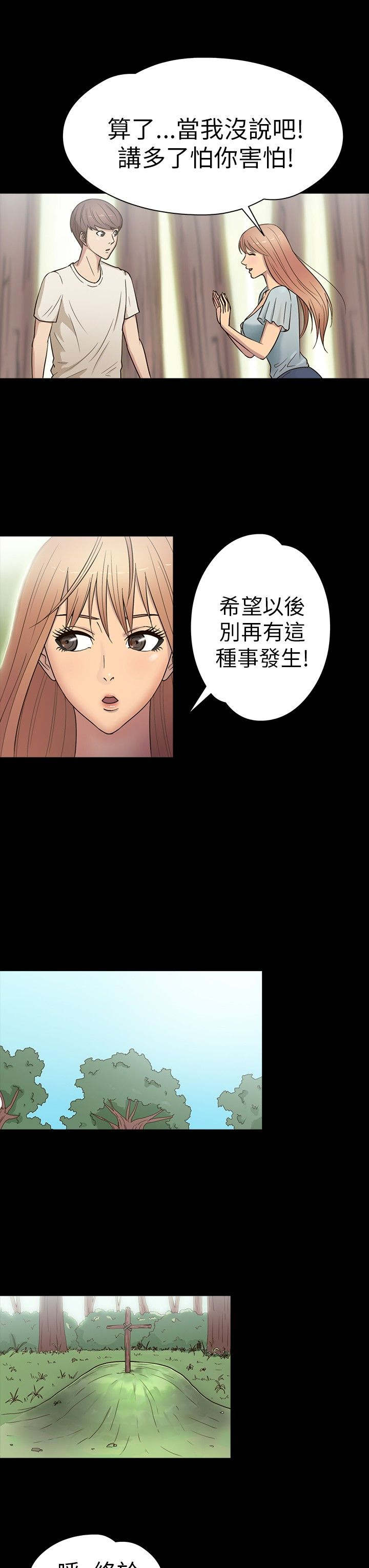 第15章：老友2