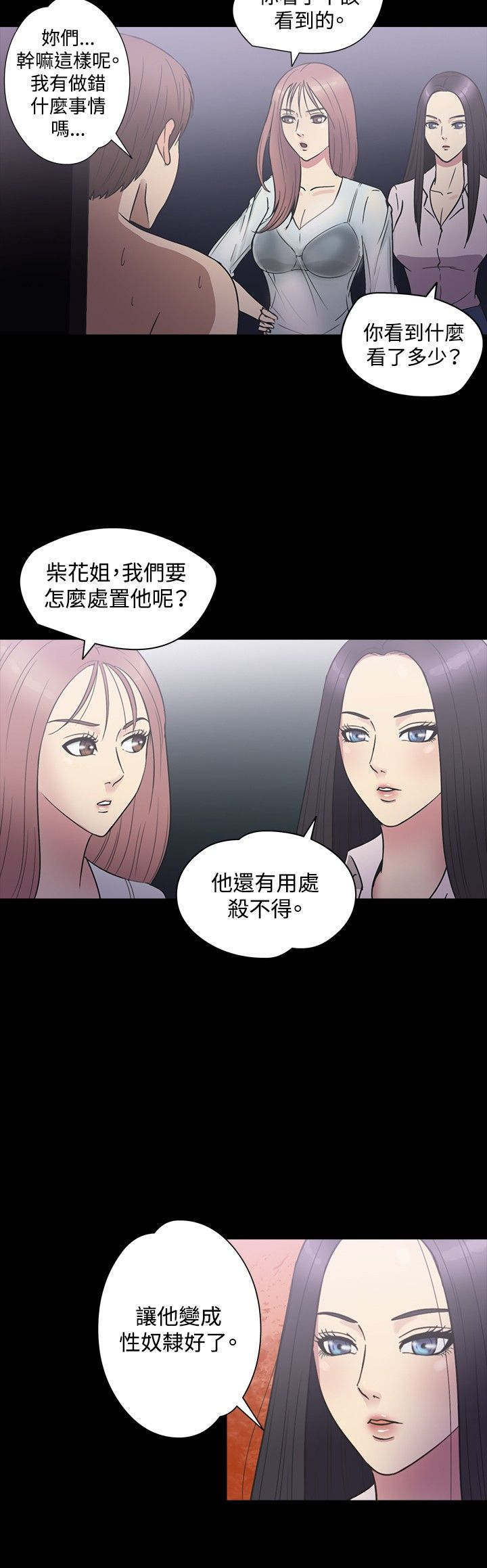 第19章：注射8