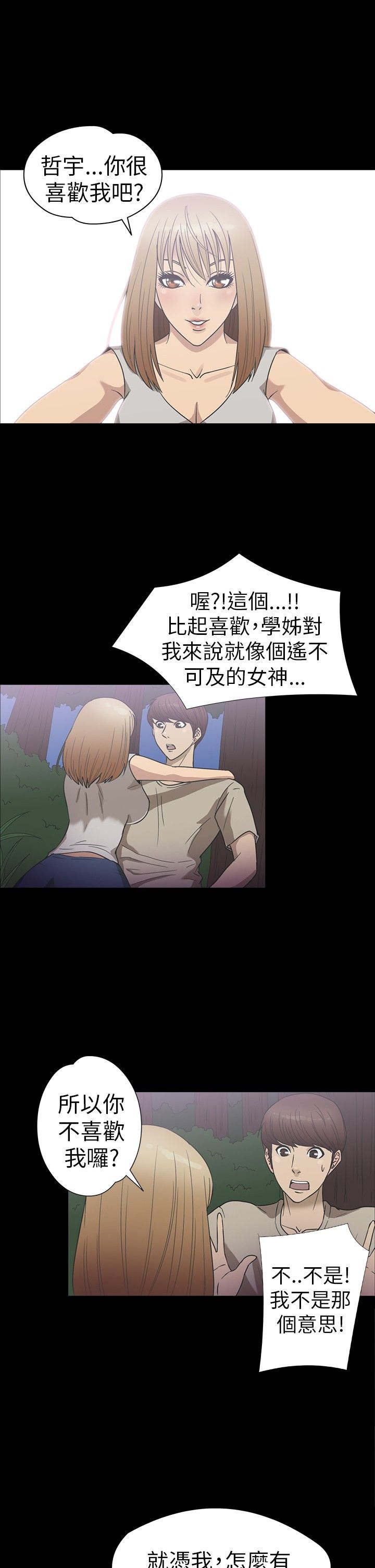 第18章：囚犯8