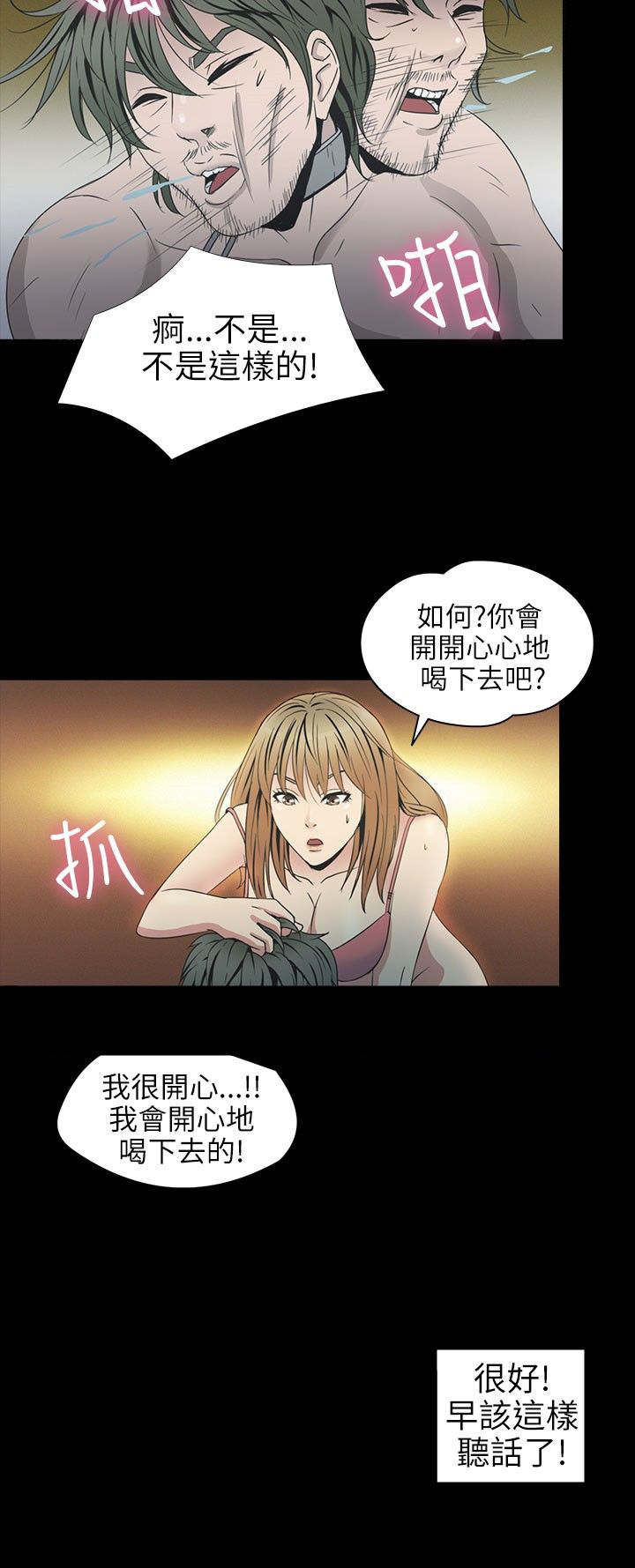 第23章：骗人23