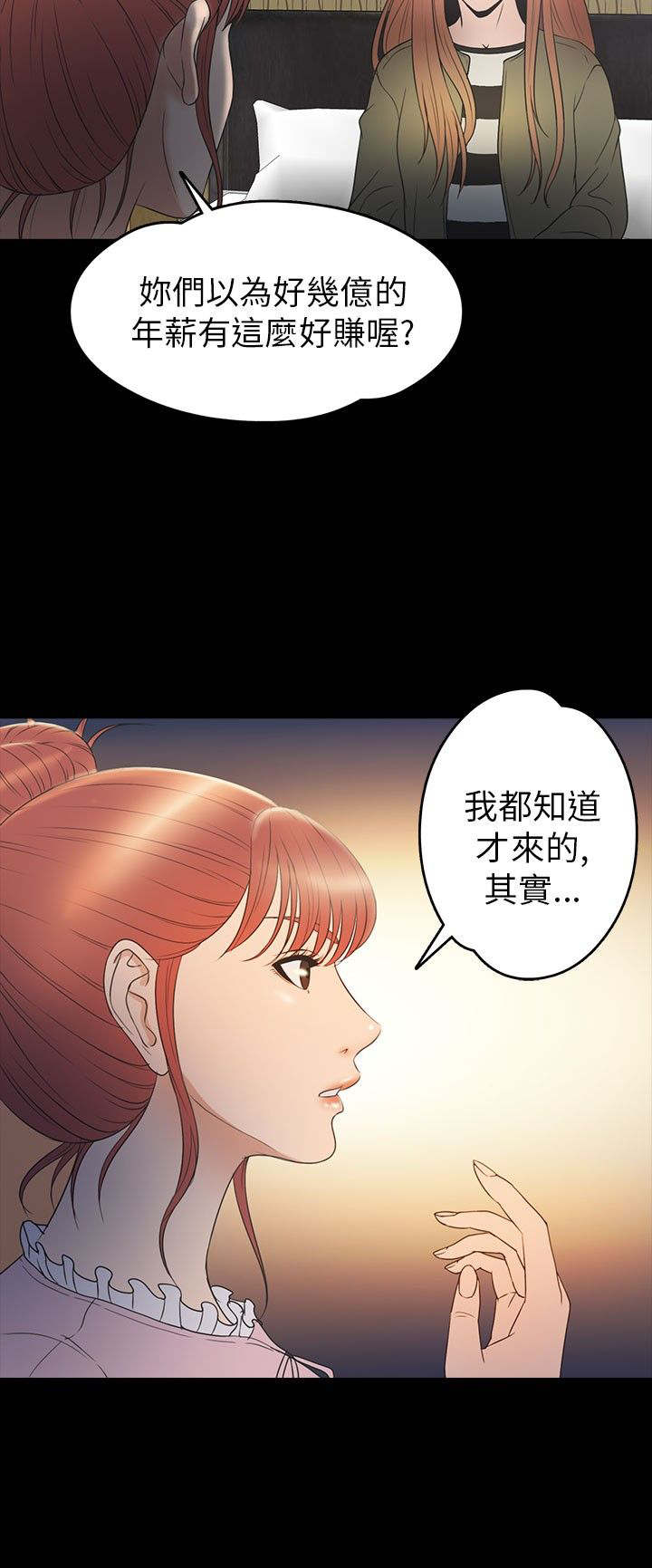 第27章：商讨7