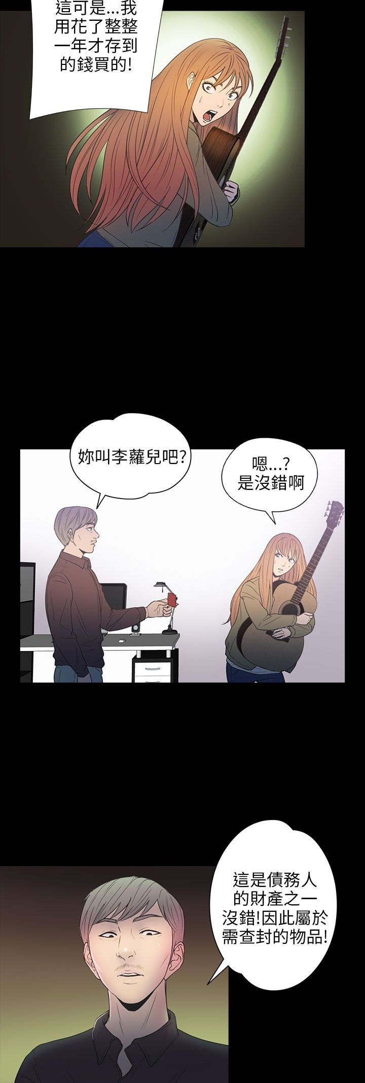 第26章：钥匙23