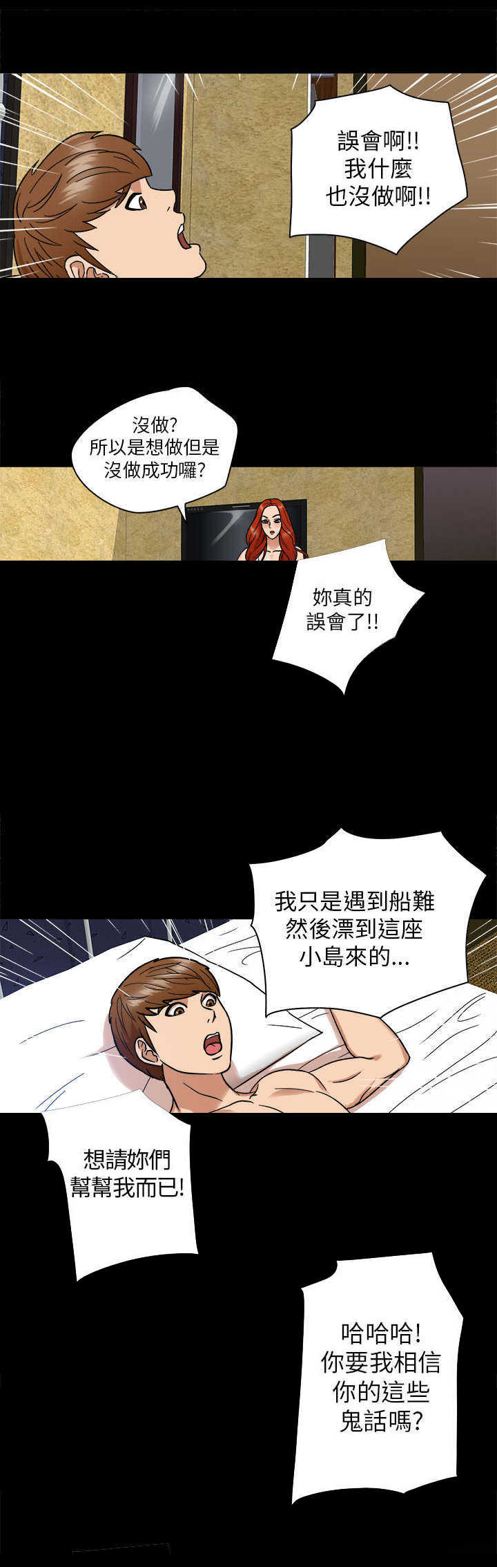 第5章：挑衅2