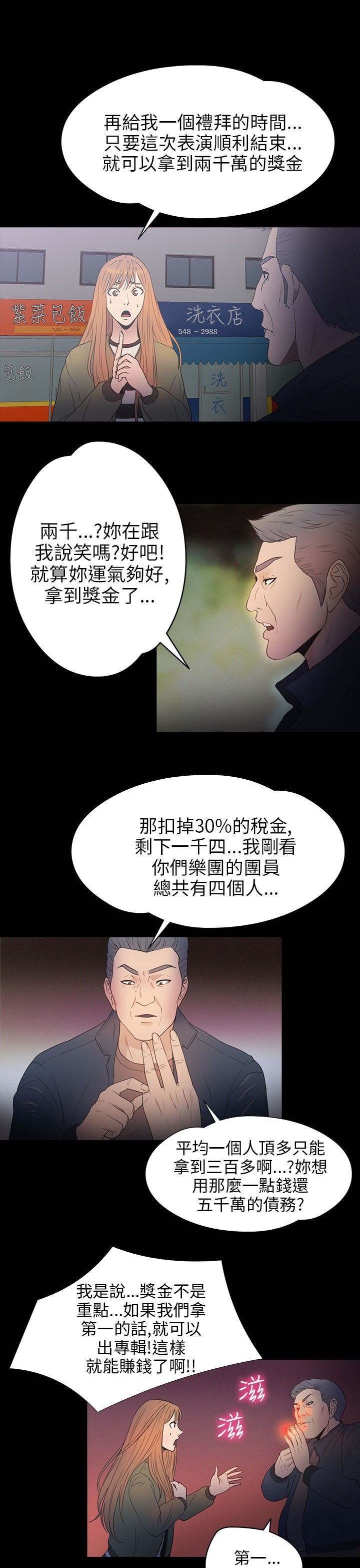 第26章：钥匙29