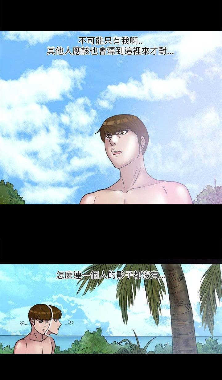 第2章：得救12