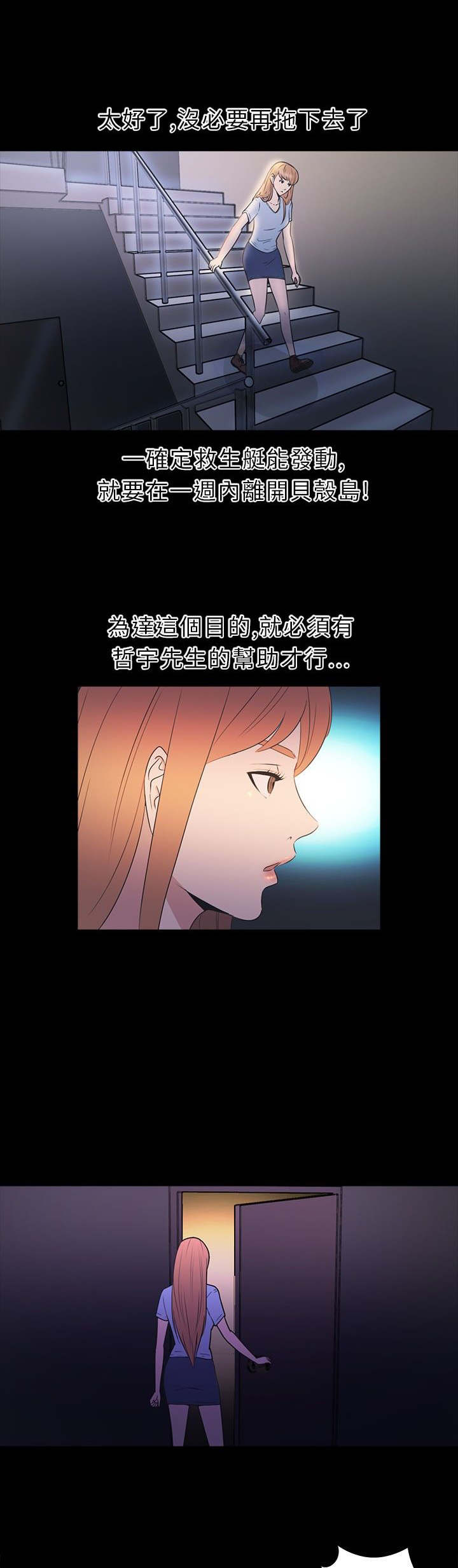 第29章：治服7