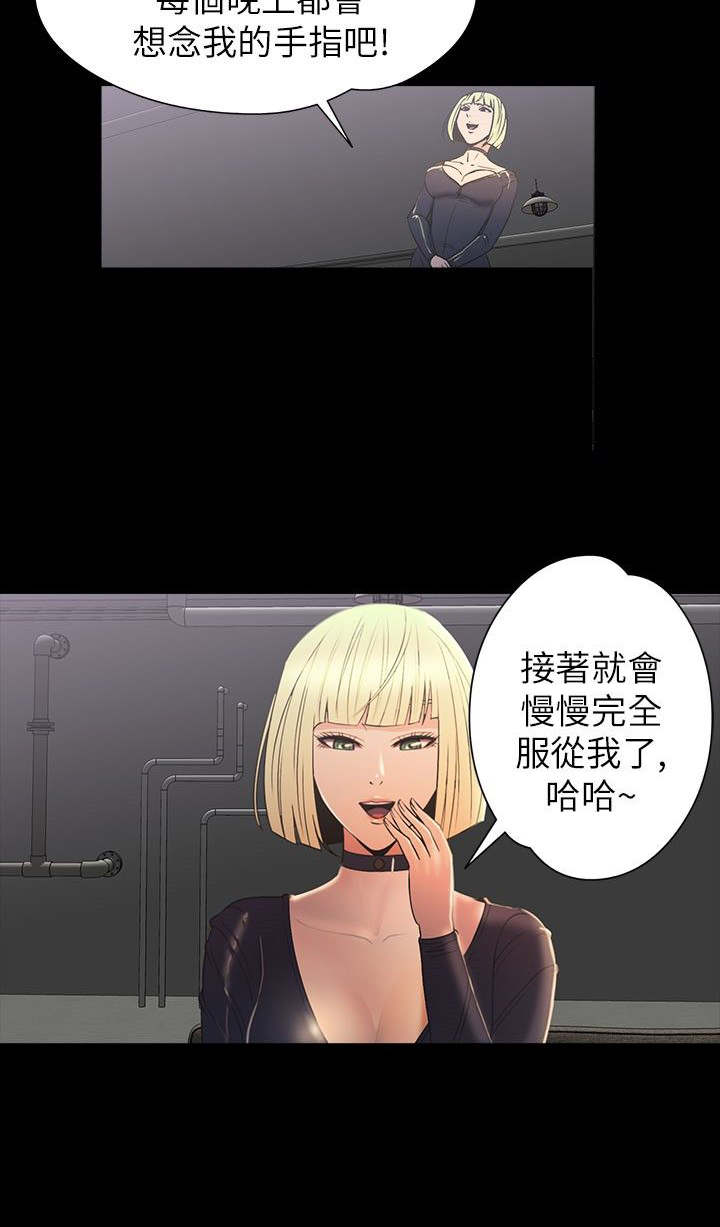 第29章：治服6