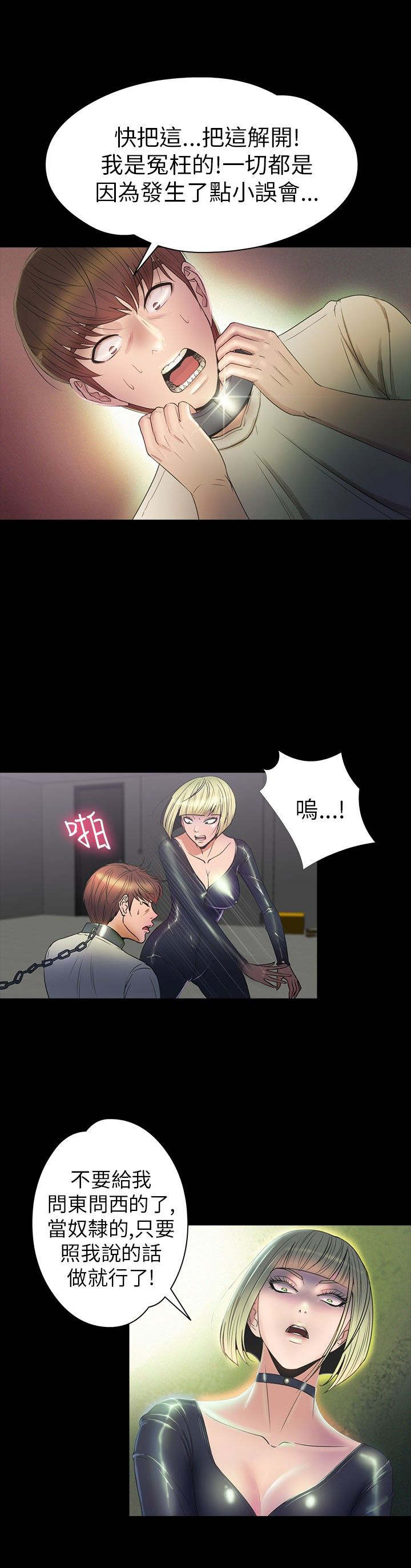 第26章：钥匙2