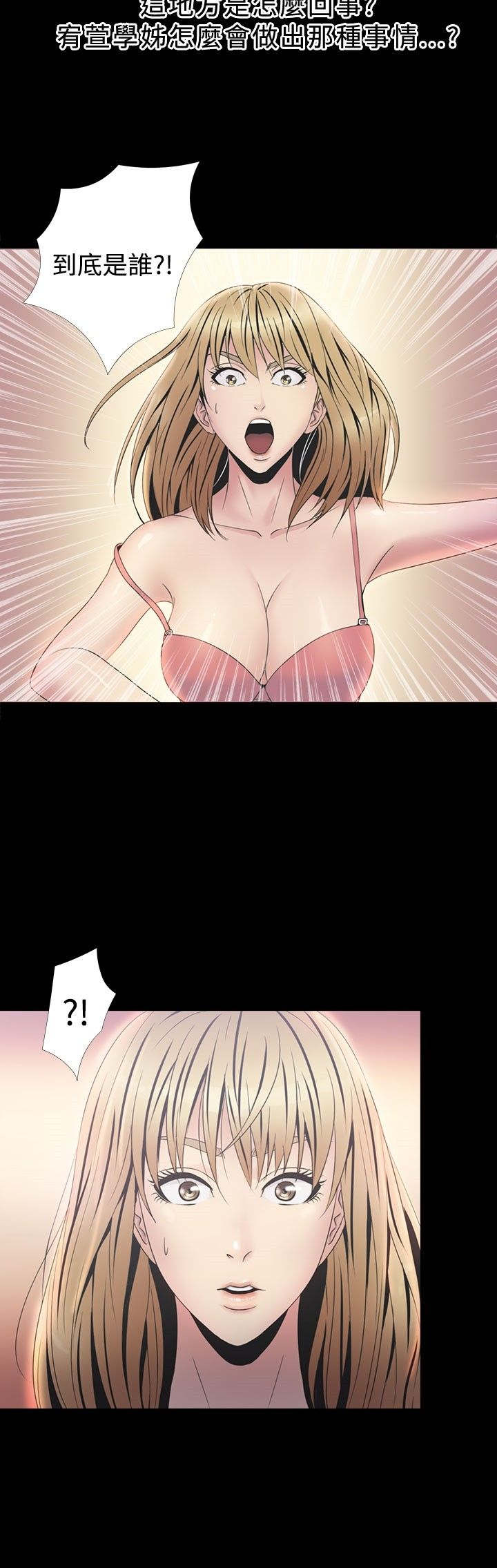 第23章：骗人18