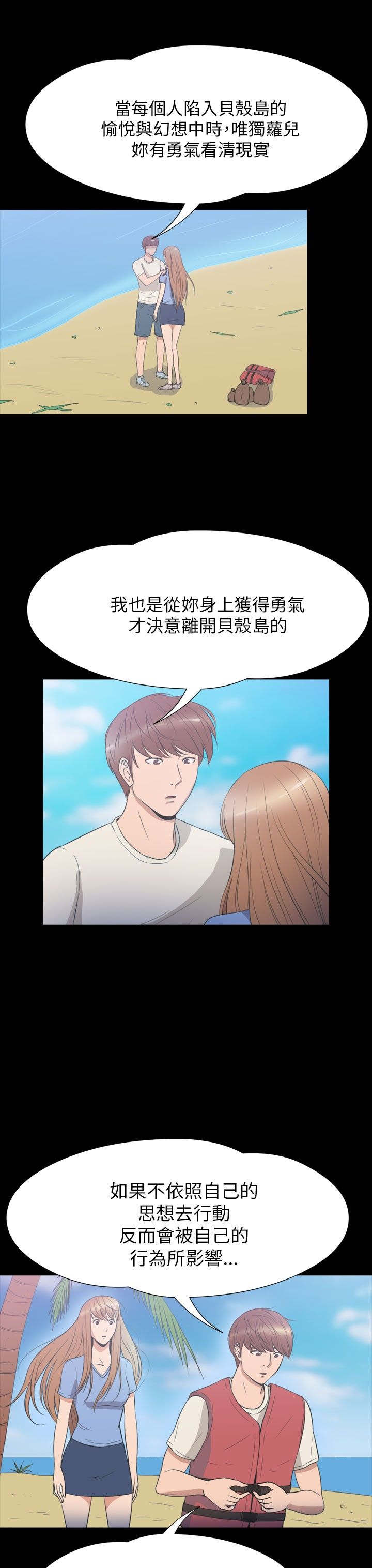 第34章：逃离2