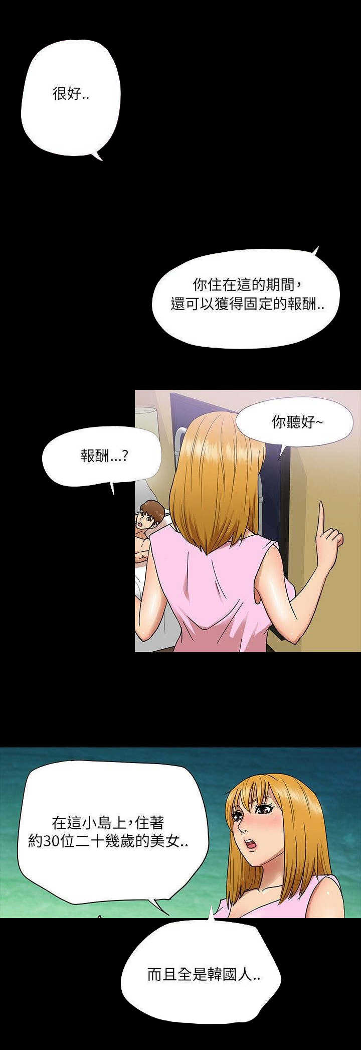 第4章：学姐11