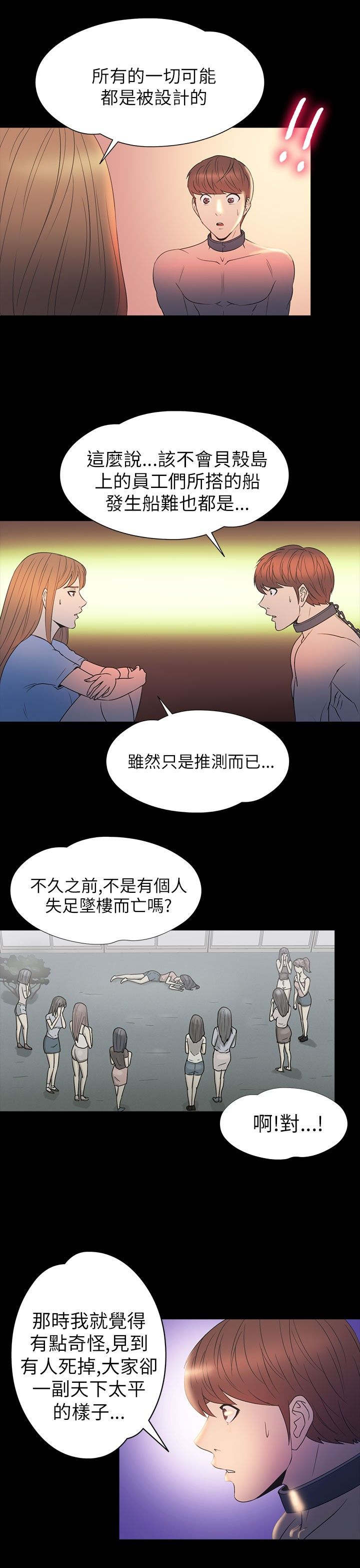 第28章：强求10