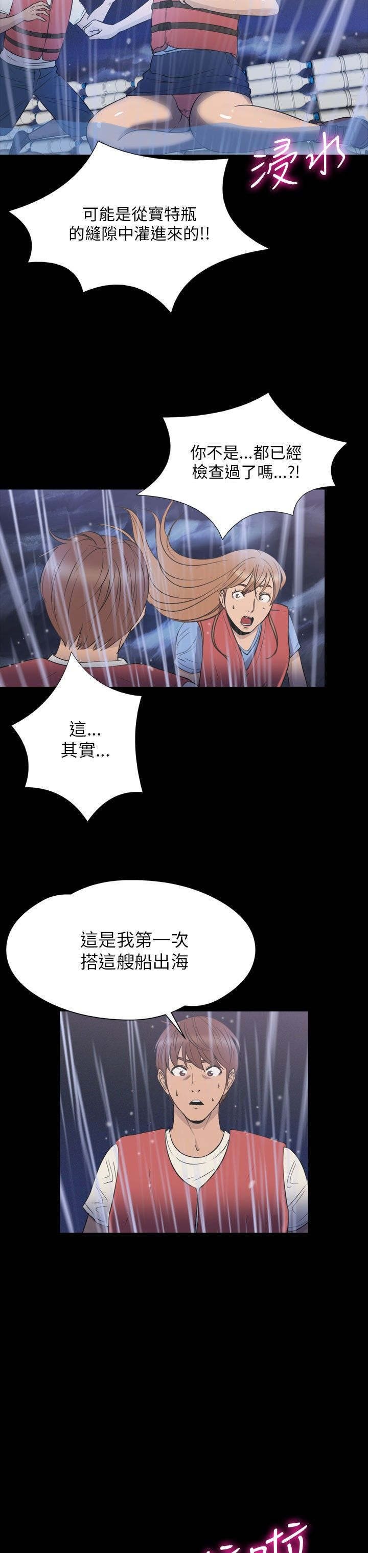 第34章：逃离13