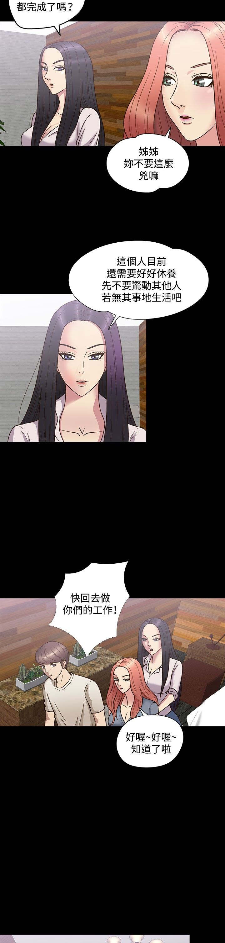 第20章：误听11