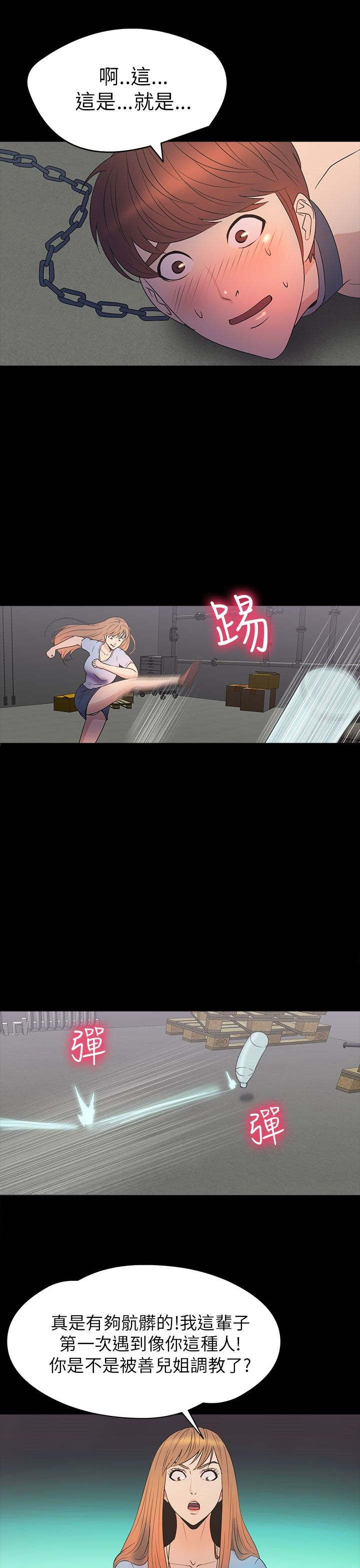 第29章：治服9
