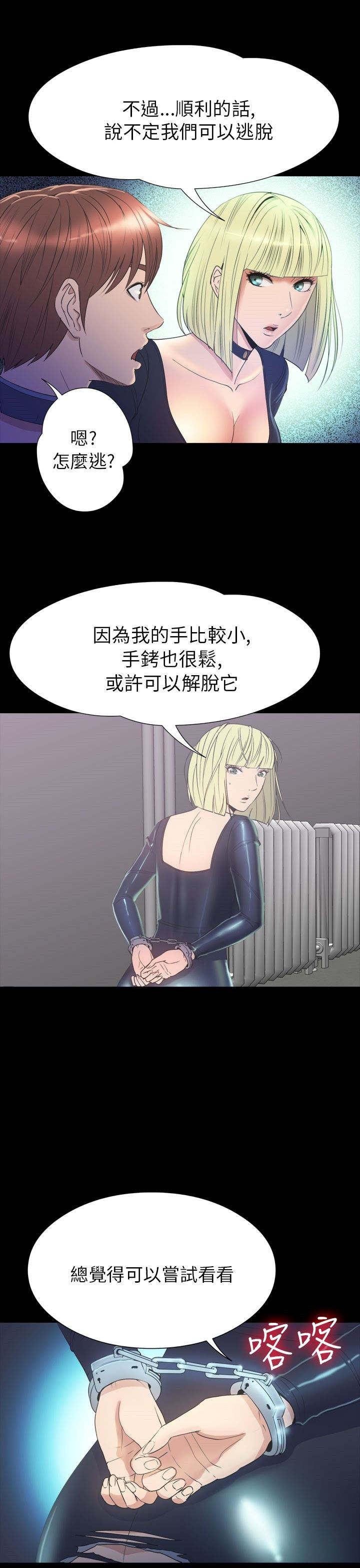 第31章：拯救5
