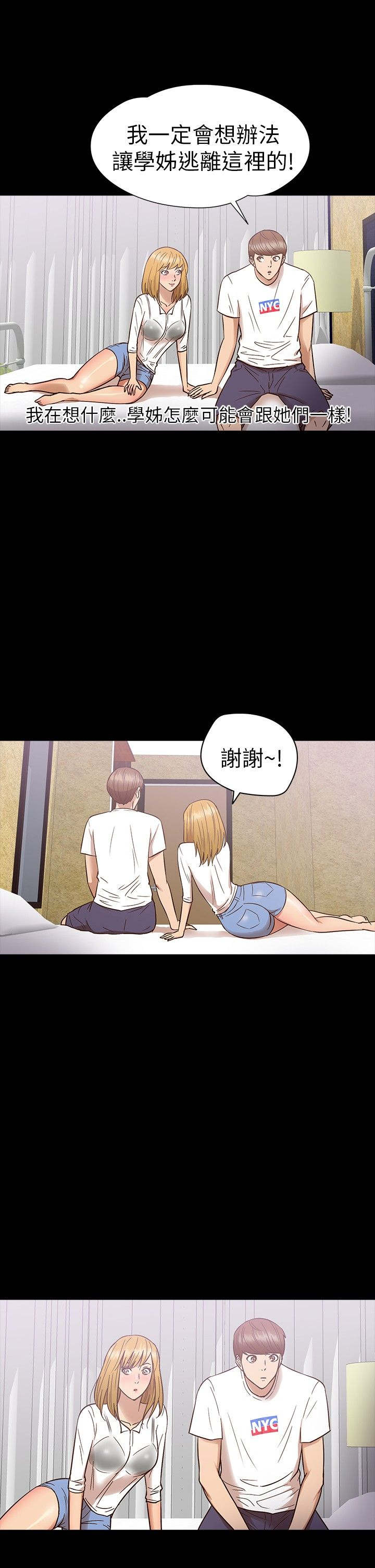 第11章：坠楼5