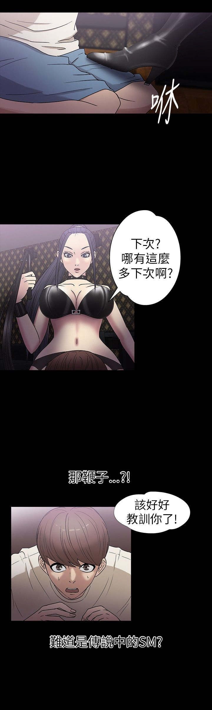 第16章：殴打6