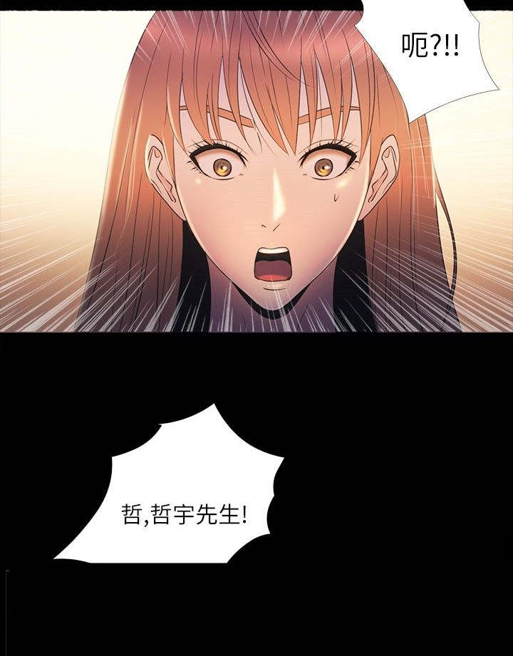 第29章：治服8