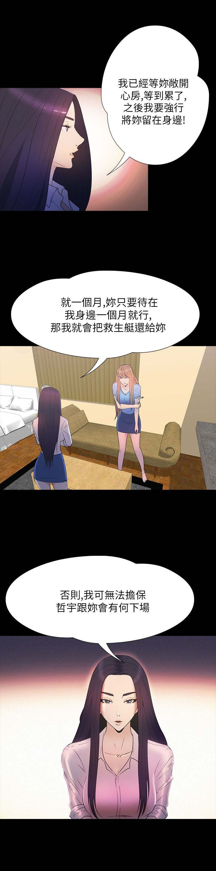 第30章：得救5