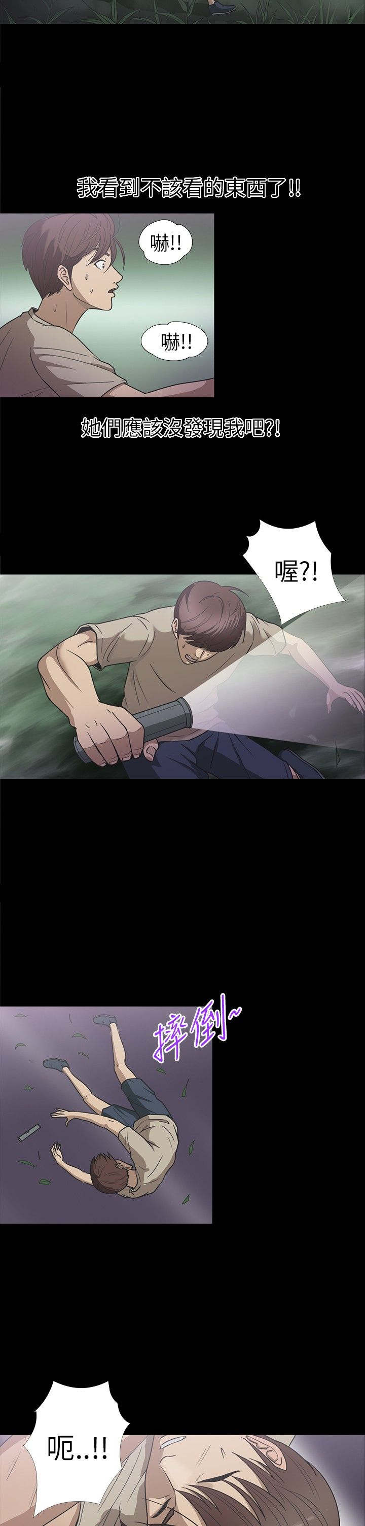 第18章：囚犯1