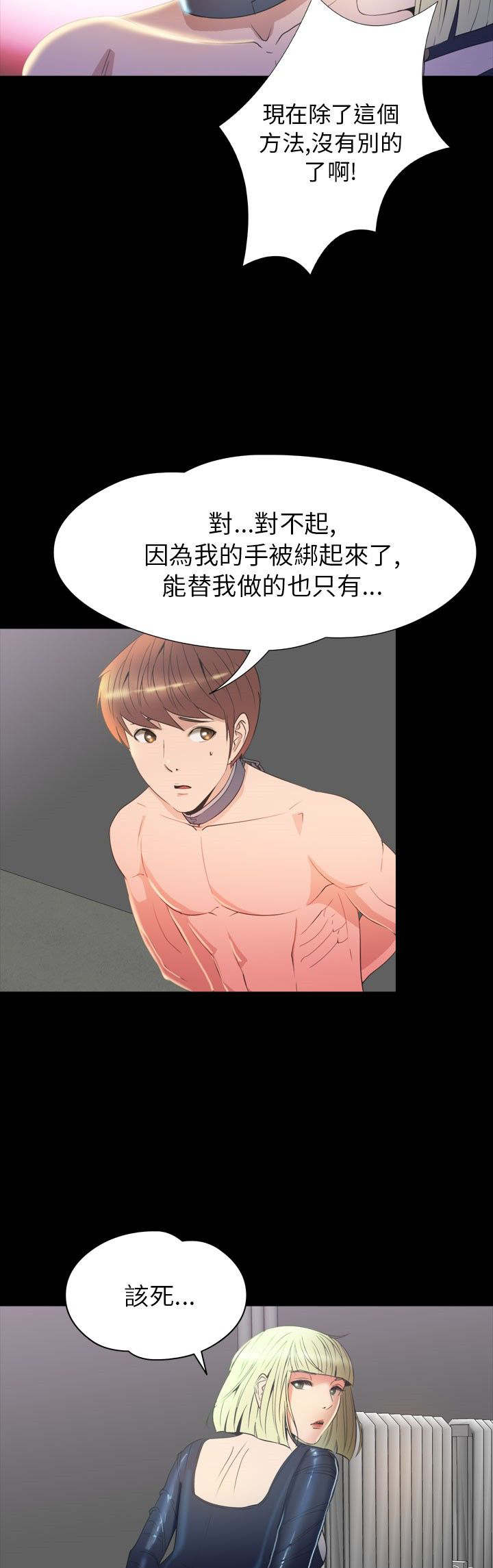 第31章：拯救8