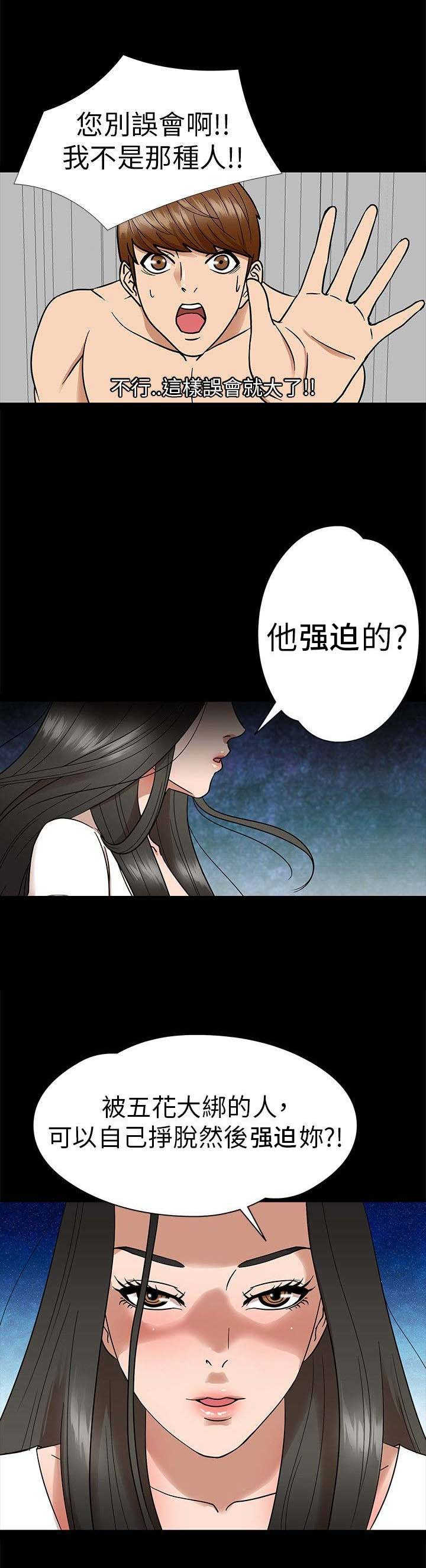 第6章：围观3