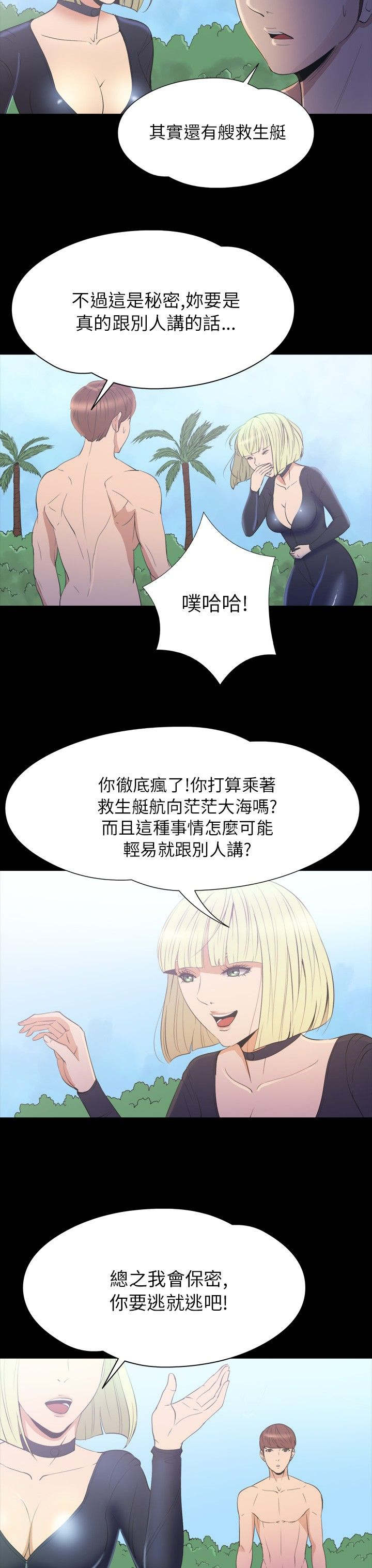 第31章：拯救16