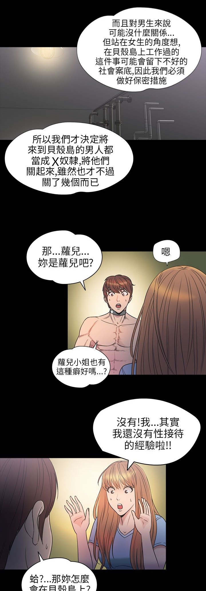 第26章：钥匙19