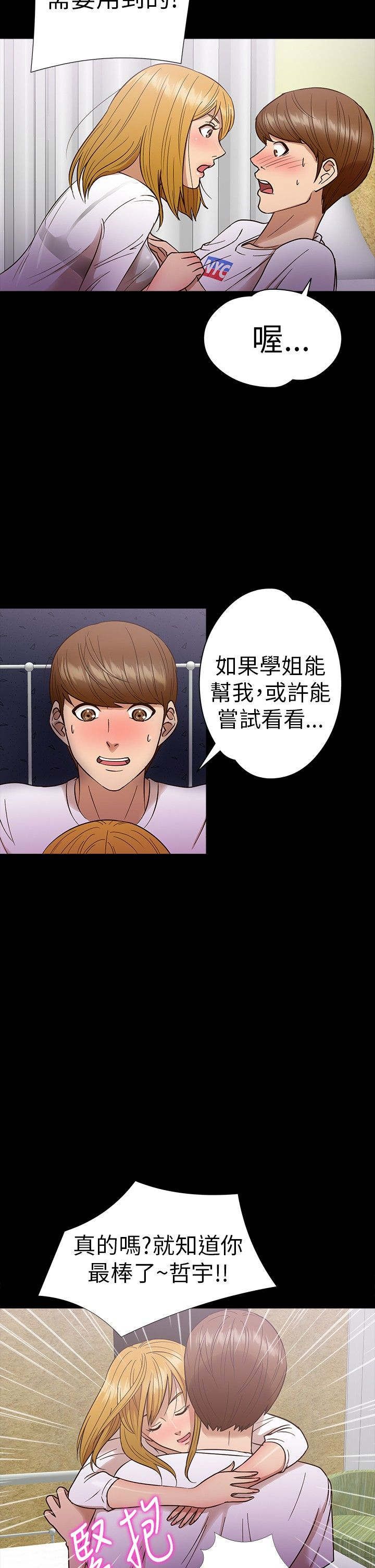 第10章：不安14