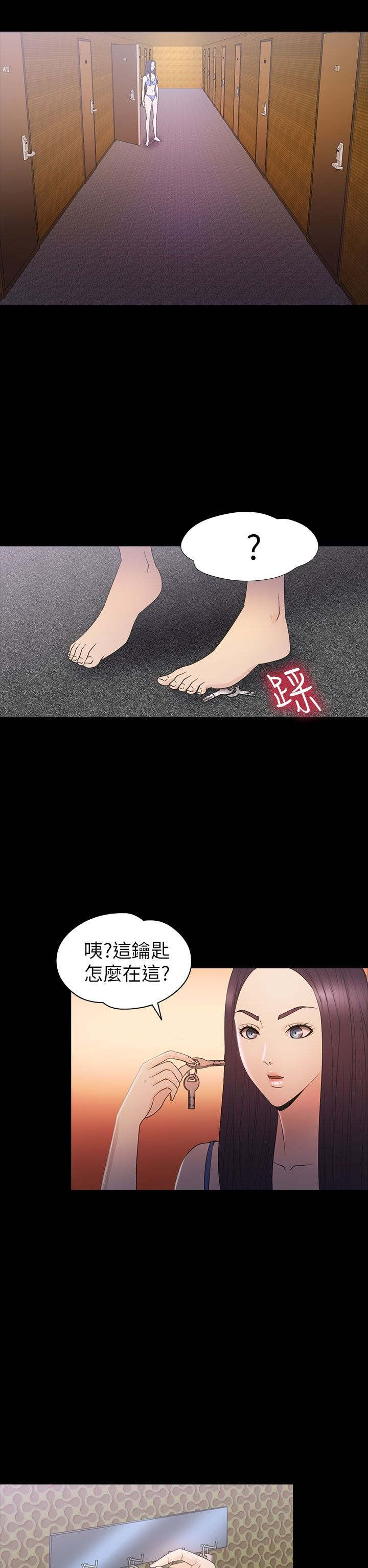 第29章：治服15