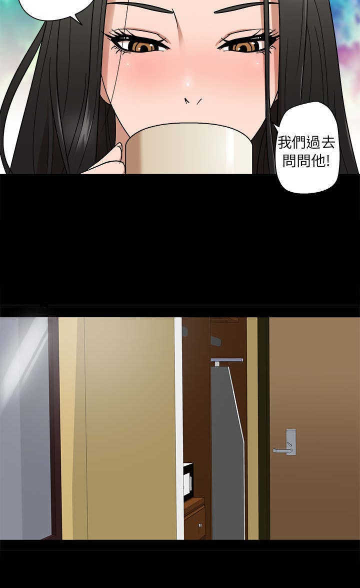 第5章：挑衅11
