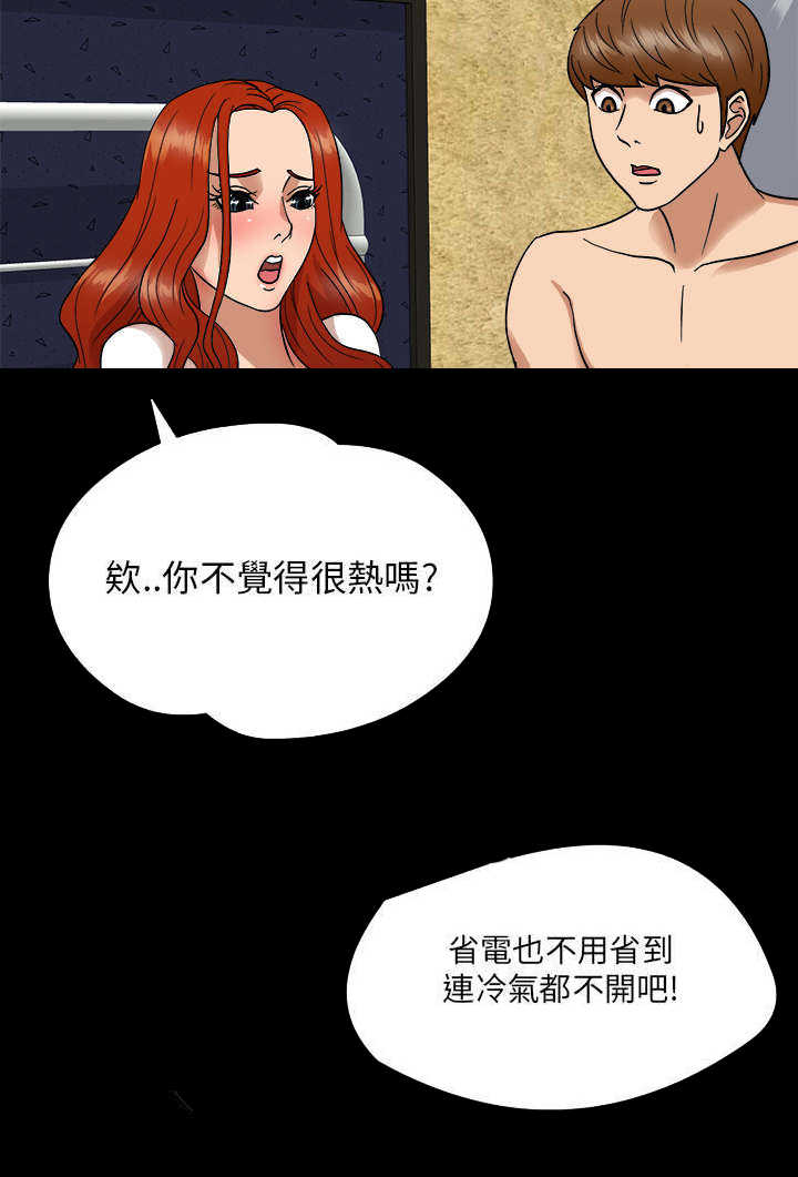 第5章：挑衅6