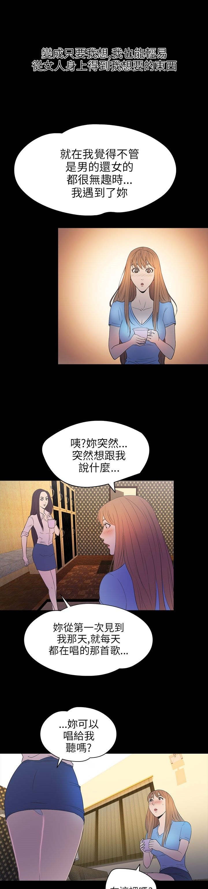 第29章：治服35