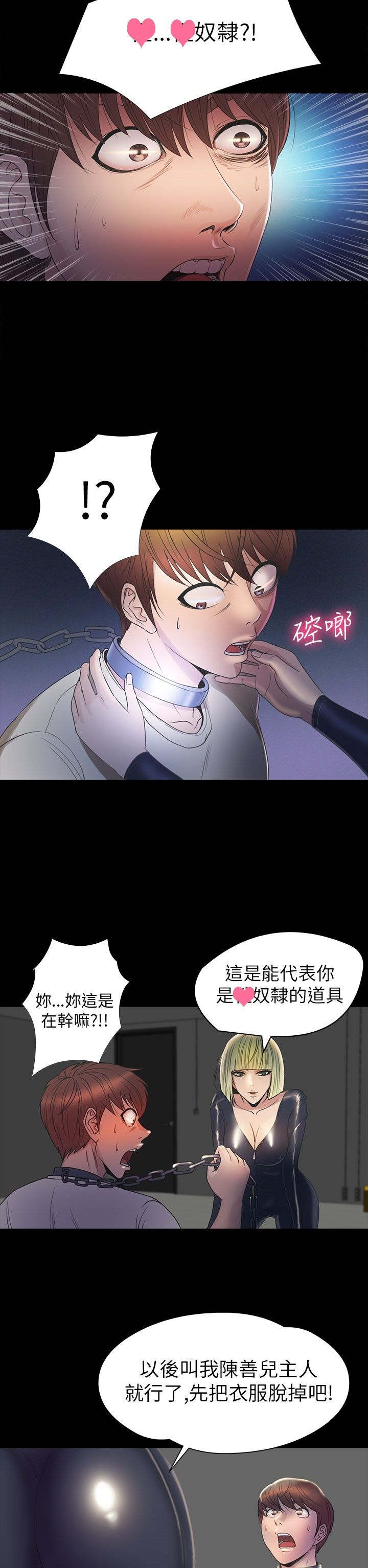 第26章：钥匙1