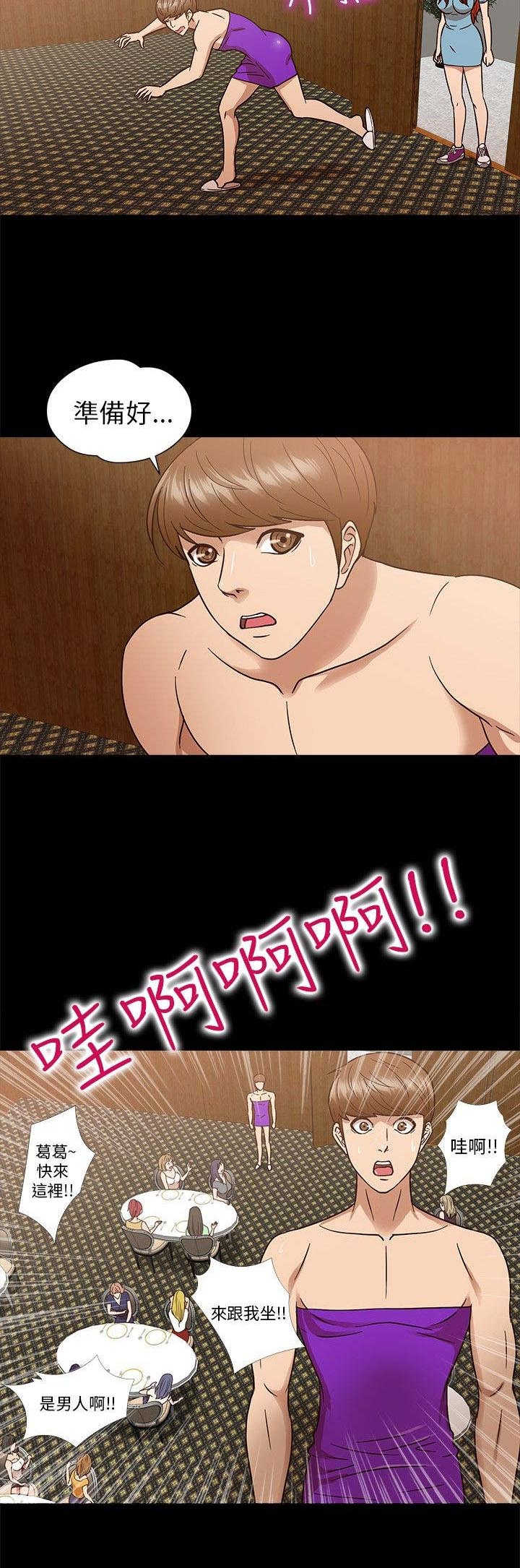 第7章：意外10