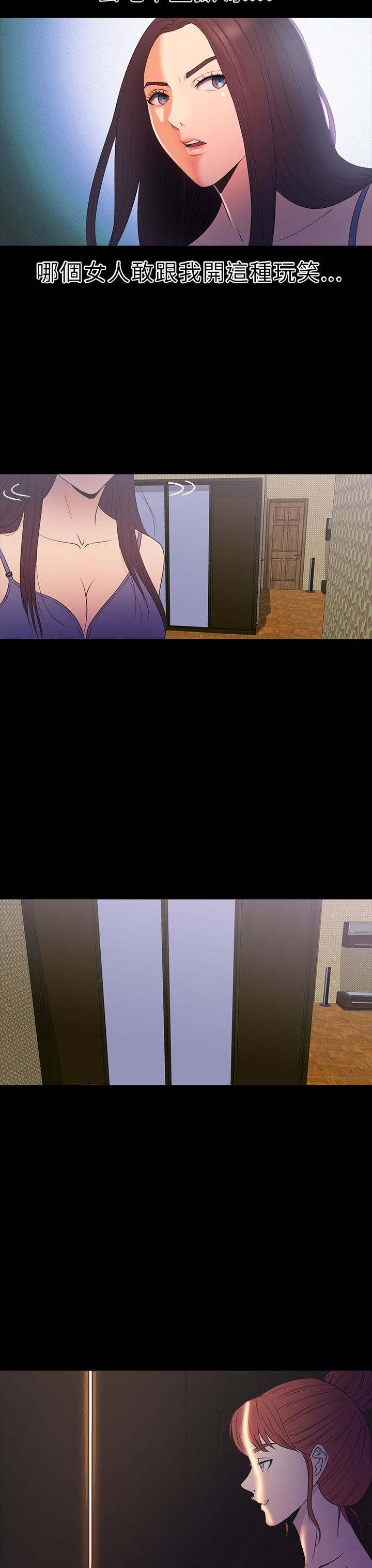 第29章：治服17
