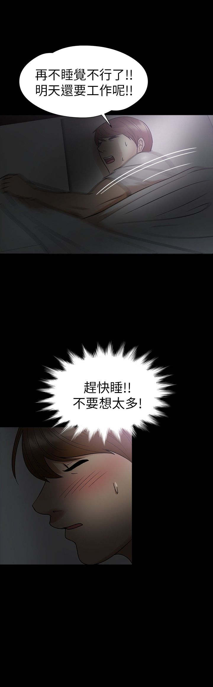 第11章：坠楼13