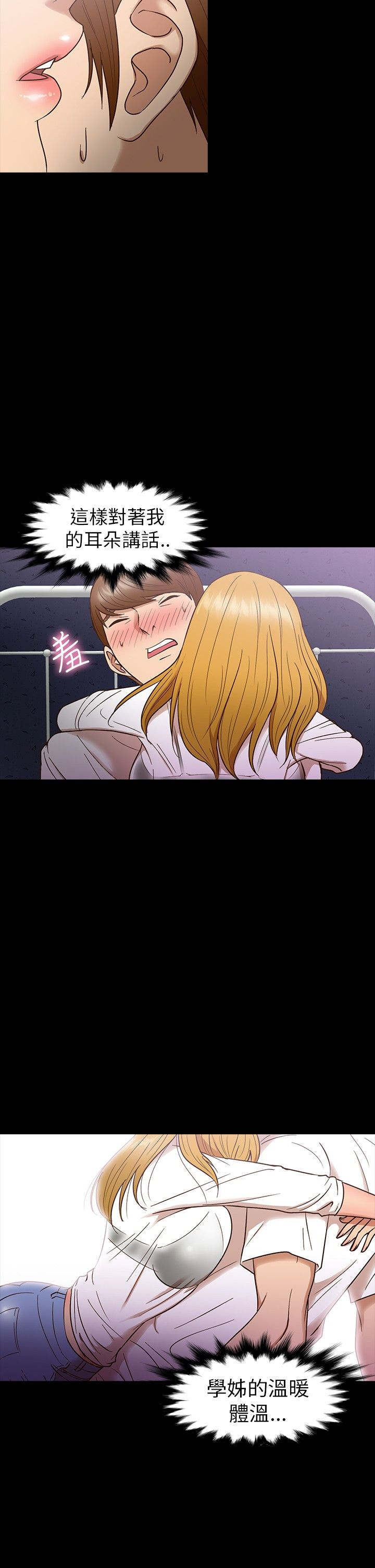 第11章：坠楼1
