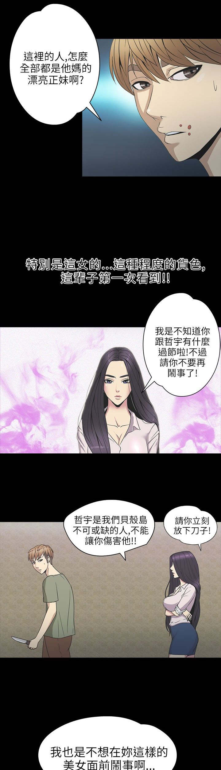 第21章：囚禁6