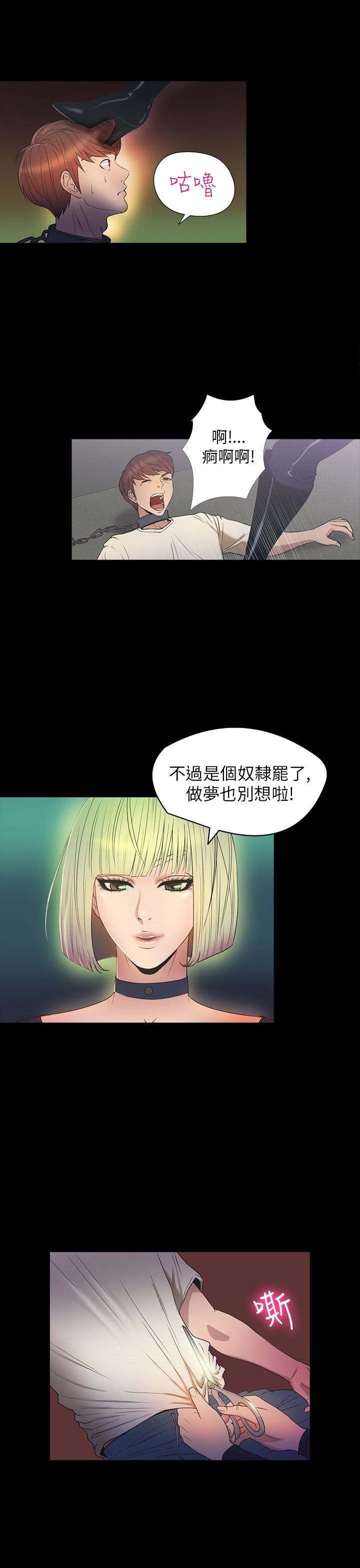 第26章：钥匙5